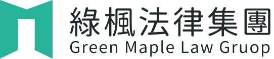 綠楓法律集團